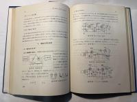 エレクトロニクス講座 　応用編5