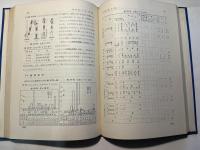 エレクトロニクス講座 基礎編6