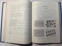 エレクトロニクス講座 基礎編5