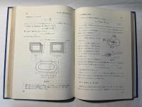 エレクトロニクス講座 基礎編2