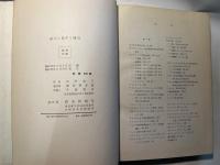 原子に関する報告