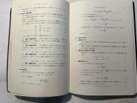 例解化学事典