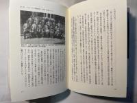 帝国陸軍 見果てぬ「防共回廊」―機密公電が明かす、戦前日本のユーラシア戦略