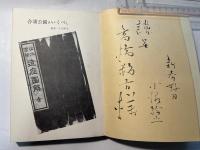 合浦公園さいぐべし					　