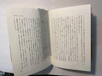 小関三英
