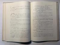 教師のための初等数学講座12　　数学教育