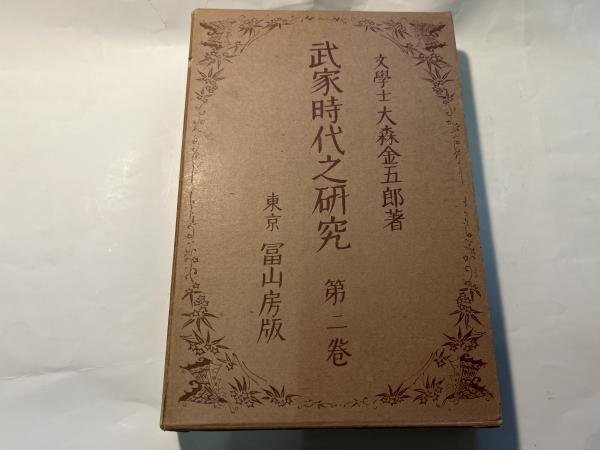 みんなが待ってた！＼再入荷待ち／人気ランキング 弥生時代の大阪湾沿岸 河内地域史・弥生編(村川行弘・小林博（編 その他