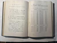珠算教授原論