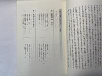 般若心経　中道と祈り