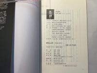 般若心経　中道と祈り