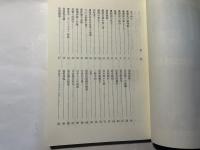 満洲雑記