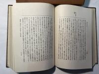 「国民の日本史」 第7編　室町時代