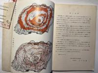 地図の読み方と模型の作り方