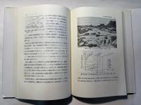 地球科学汎説