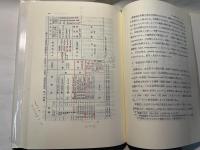 地球科学汎説