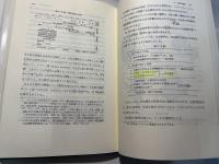 地球科学汎説