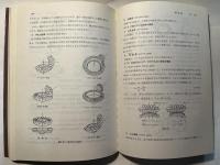 機構学の基礎　だれでもわかる解説と演習
