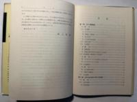 土質力学　応用力学講座12