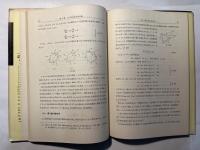 土質力学　応用力学講座12