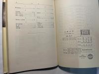 土質力学　応用力学講座12