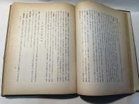 最新地理概説集成