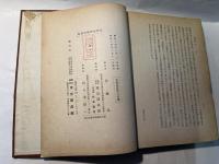 最新地理概説集成