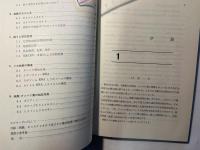 核酸の構造と機能 ＜広川化学シリーズ 49＞