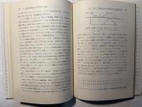 核酸の構造と機能 ＜広川化学シリーズ 49＞