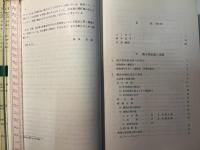 微生物科学2 　成長・増殖・増殖阻害