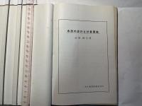 水路の設計と計算図表