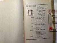 水路の設計と計算図表