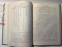 地球進化論　ソヴィエト科学アカデミーの成果