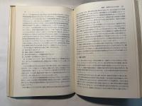 数学教育現代化へのアプローチ　文部省中学校高等学校数学講座