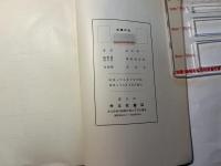 金属材料腐蝕試験及び防蝕法