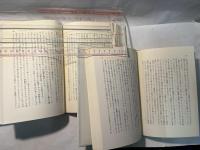 美味礼讃　上下間（2刷揃い） ＜岩波クラシックス 47,48＞
