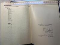 新数学事典