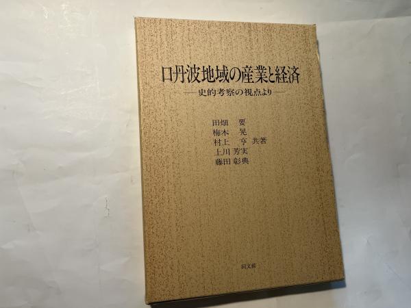 源氏物語のなぞ 夕顔・葵の上・浮舟を中心に(飯村博) / アゲイン