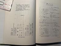 覆面を剥いだ名将たち　 統率の原理と実際