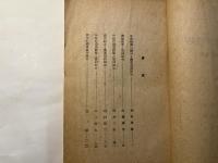 農業協同組合の進路