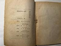 農業協同組合の進路