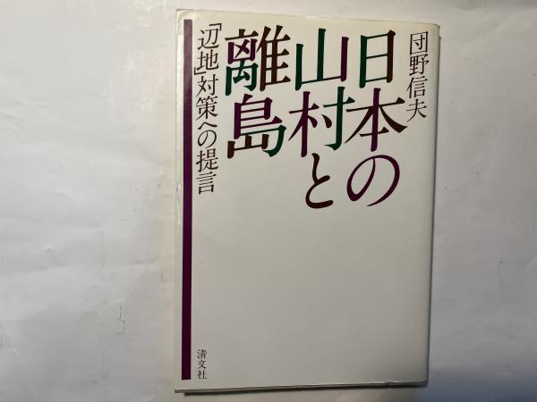 小さな会社の労働・社会保険 初めての人でもできる申請・届出の