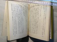 村の共同化をたずねて