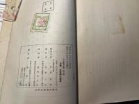 日本農業年報　第6輯 　農産物販売統制問題　1934年下半期