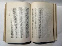 日本農業年報　第5輯 　農業政策批判　1934年上半期
