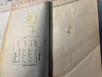 日本農業年報　第3輯 　米穀問題特輯　1933年上半期