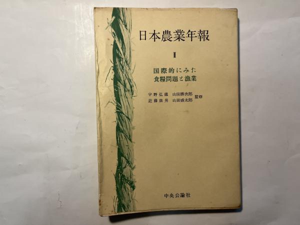 禅の語録19 禅関策進(藤吉慈海) / アゲイン / 古本、中古本、古書籍の 禅の語録19 禅関策進(藤吉慈海) / アゲイン / 古本、中古本、古書籍の