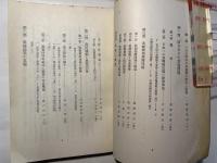日本農業年報（2）　国際的にみた食糧問題と漁業