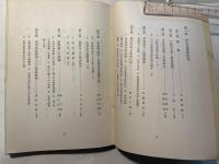 日本農業年報（3）　一兆円予算第二年度の農政