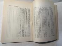 日本農業年報（5）　農民運動の現状と展望