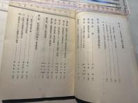 日本農業年報（7）　日本農業と農業協同組合